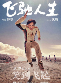 喜爱夜蒲1迅雷下载